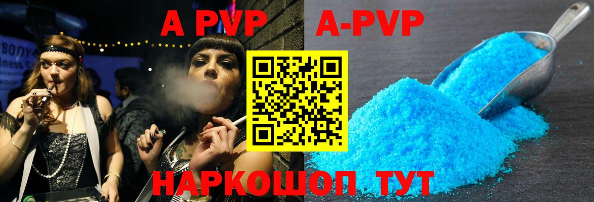 Alpha-PVP VHQ  Альфа ПВП Crystall  Абакан  Вход с VPN 