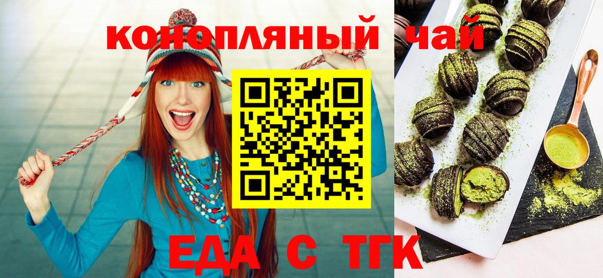 Абакан  Cannafood конопля  Вход с VPN 