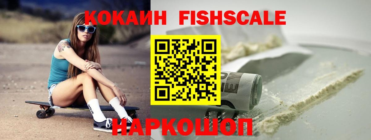 КОКАИН Перу Абакан