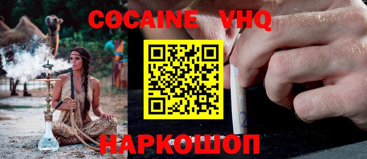 Кокаин Перу  Cocaine VHQ  Cocaine  где найти   Абакан 