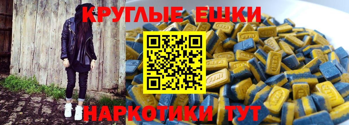 ЭКСТАЗИ 280 MDMA Абакан