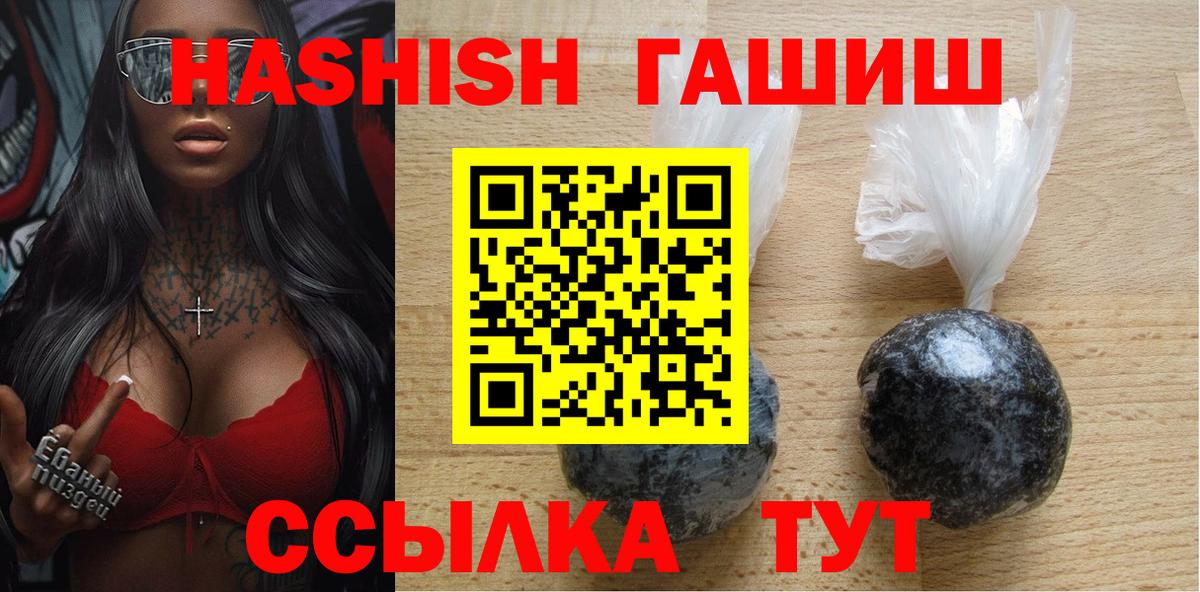 Гашиш Абакан