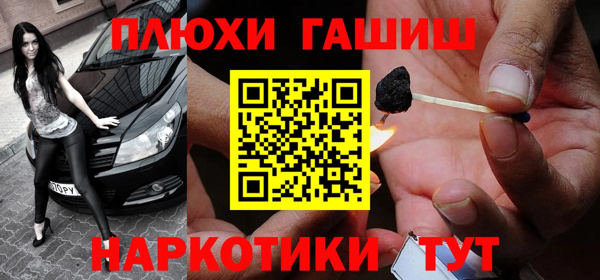 ГАШ хэш  ГАШИШ  ГАШ Ice-O-Lator  Абакан 