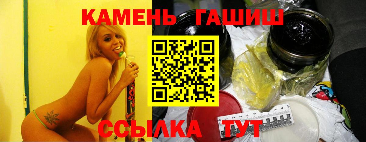 ГАШИШ Premium  ГАШИШ  Абакан  Гашиш индика сатива  Вход с VPN 