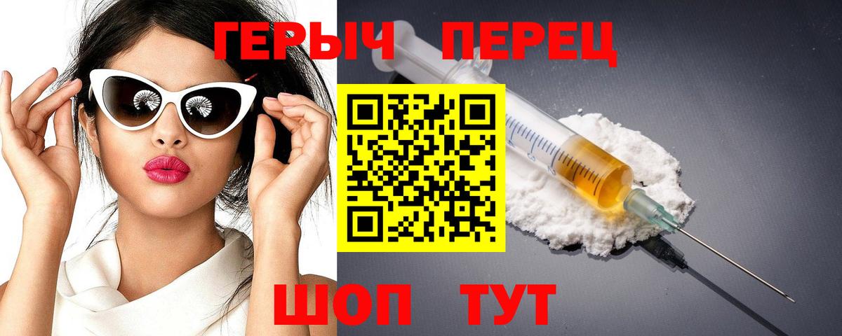 ГЕРОИН хмурый  Вход с VPN  Абакан 