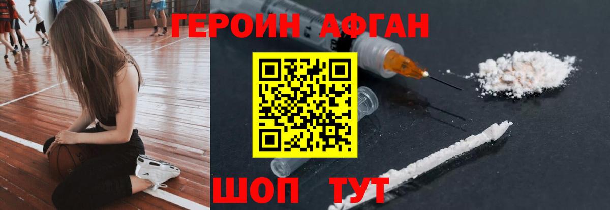 ГЕРОИН гречка Абакан