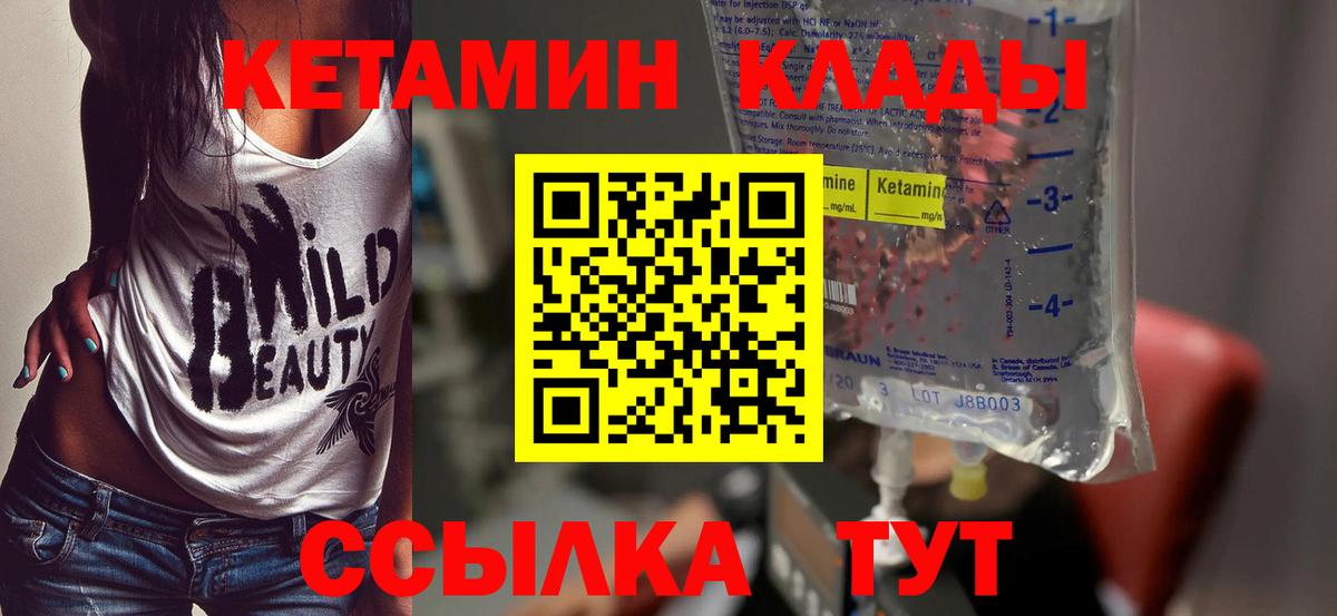 Кетамин VHQ  Вход с VPN  Абакан 