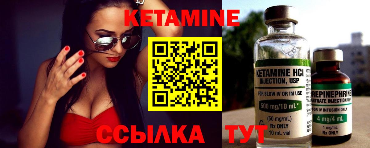 КЕТАМИН VHQ  Абакан  Кетамин VHQ 