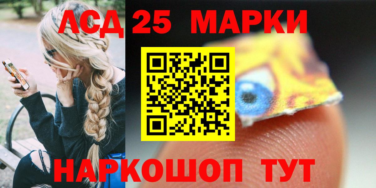 Лсд 25 экстази ecstasy Абакан