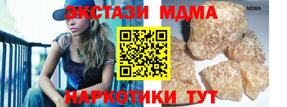 Абакан  МДМА  Вход с VPN  MDMA crystal  МДМА молли 