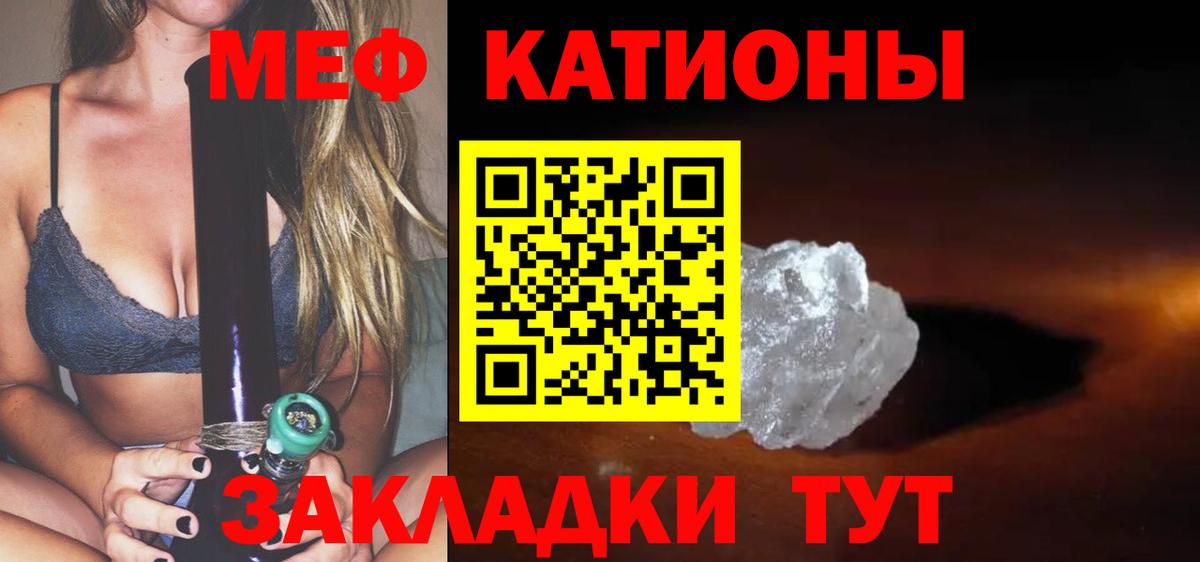 МЕФ мяу мяу  Мефедрон  Абакан  МЯУ-МЯУ 4 MMC 