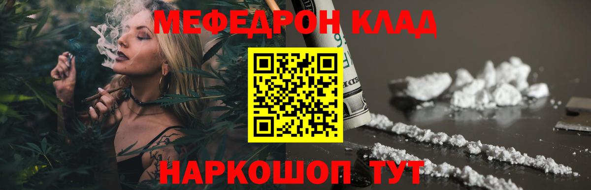 Меф кристаллы Абакан