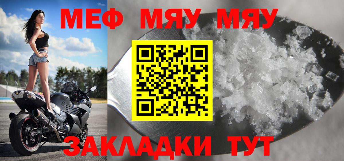 Меф кристаллы Абакан