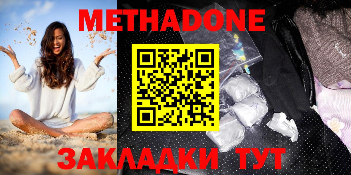 Абакан  Вход с VPN  МАРИХУАНА  Меф МЯУ МЯУ  Мефедрон   Конопля  ТГК 