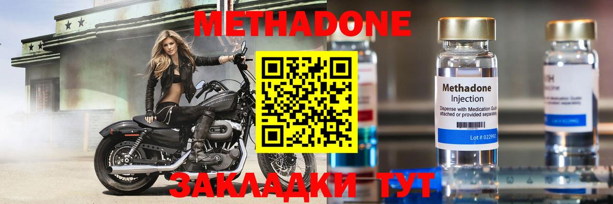 Абакан  Метадон methadone  МЕГА зеркало  Вход с VPN  Метадон белоснежный 