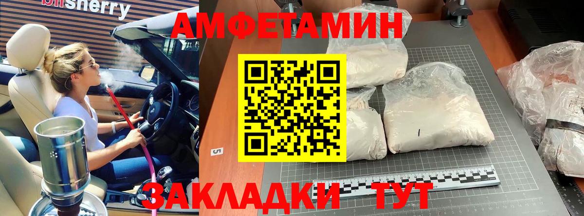 Абакан  МЕТАМФЕТАМИН кристалл  Вход с VPN 