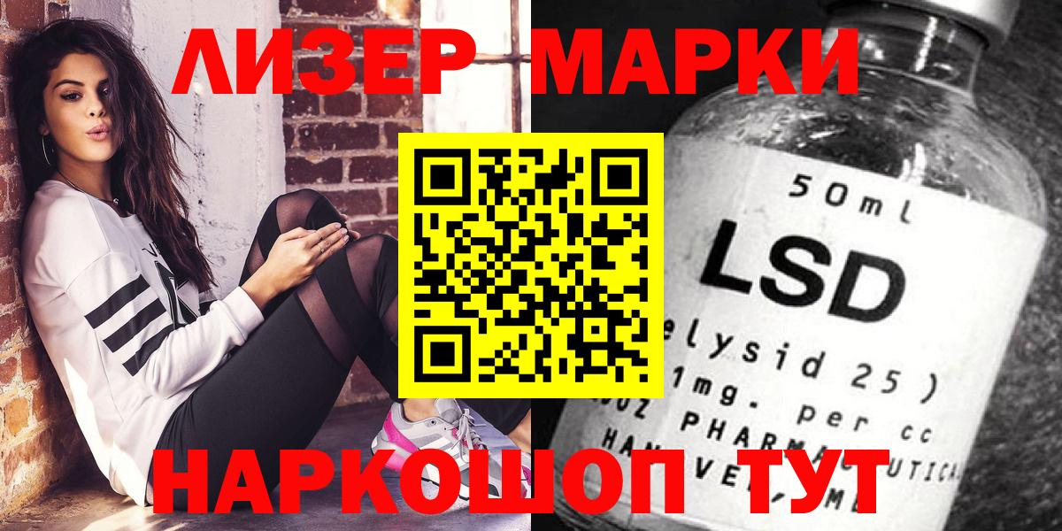 Марки N-bome 1,5мг  Марки N-bome 1,5мг  Абакан  Марки 25I-NBOMe  Вход с VPN 