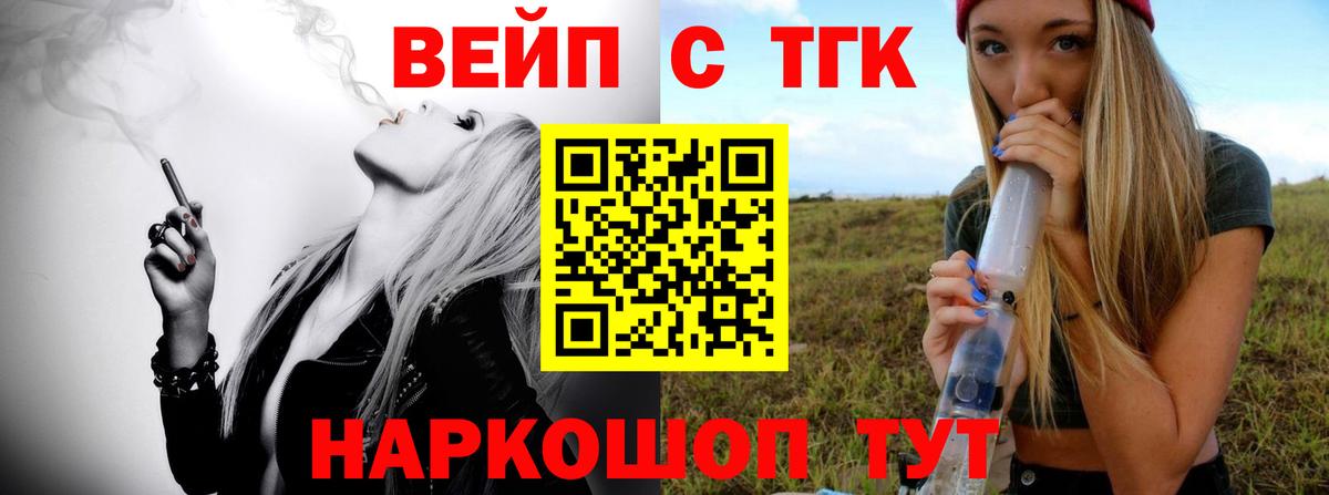 ТГК вейп  Дистиллят ТГК вейп с тгк  Абакан 