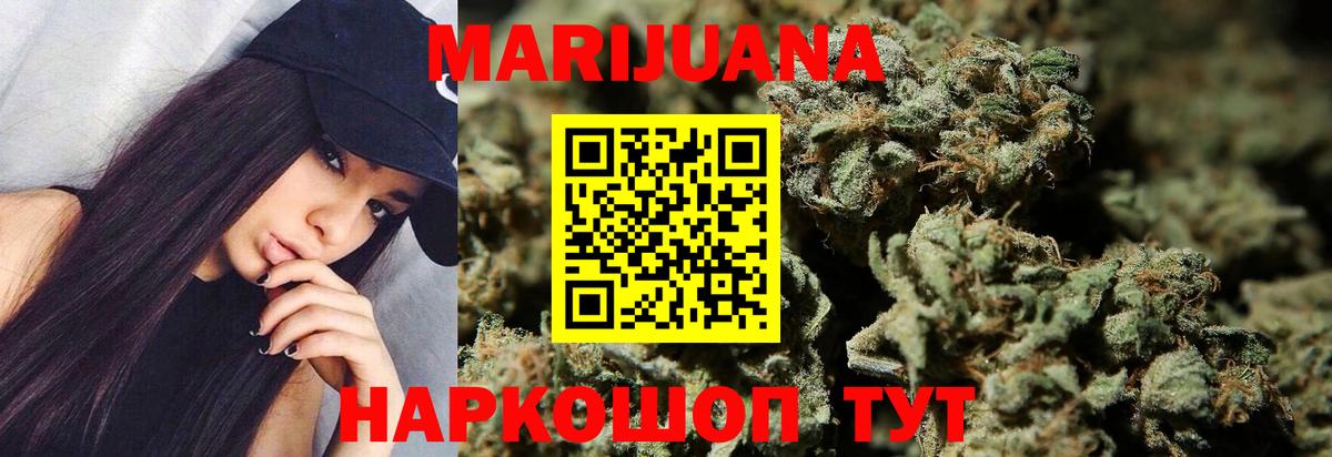 Шишки марихуана Amnesia  Шишки марихуана White Widow  МАРИХУАНА ГИДРОПОН  Абакан  Бошки Шишки White Widow  Вход с VPN 