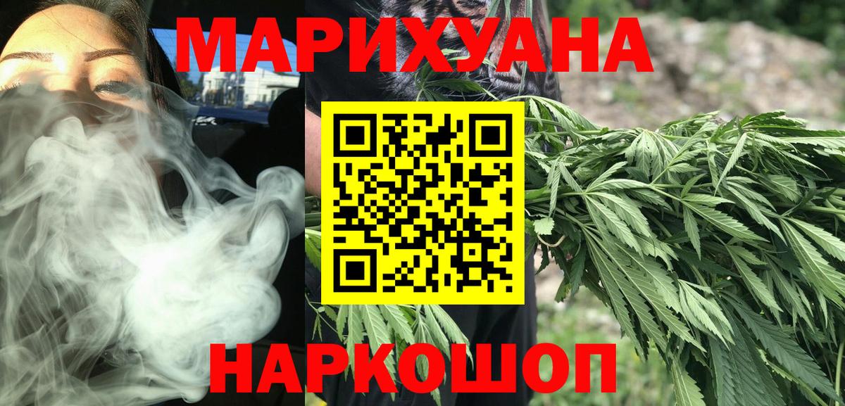 МАРИХУАНА сатива  Абакан  Бошки Шишки LSD WEED 