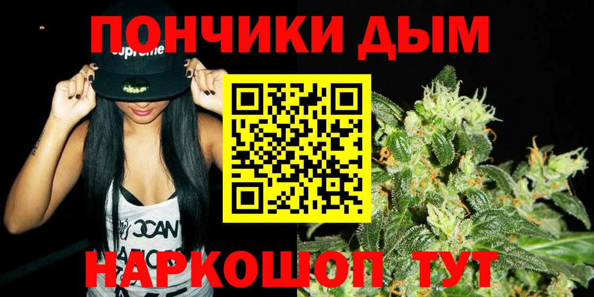 Канабис OG Kush Абакан